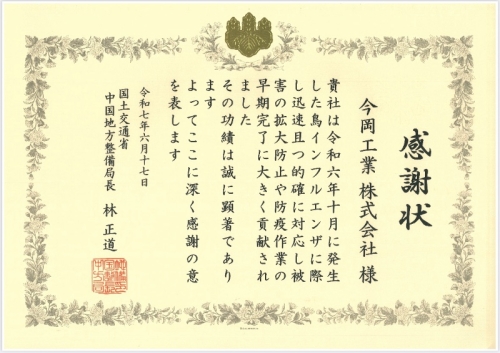 20250617-02.jpg