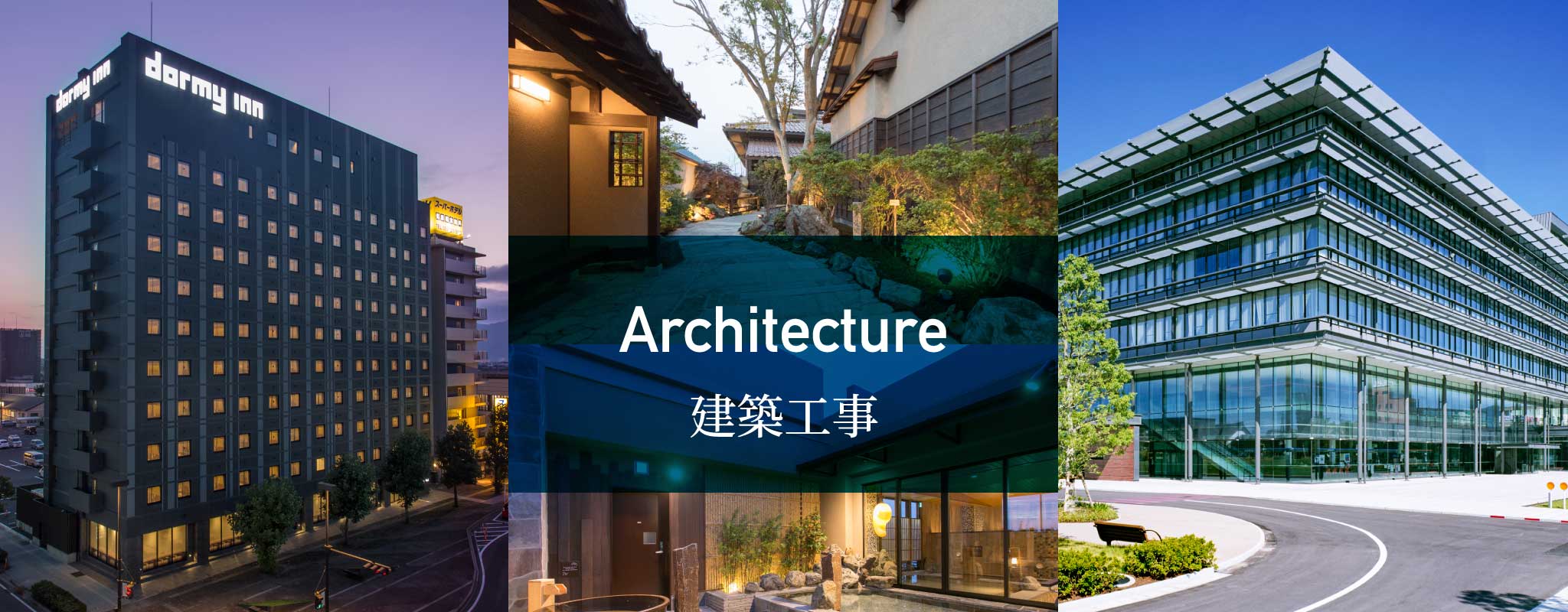 Architecture 建築工事